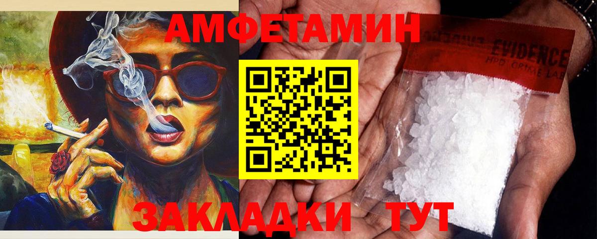 АМФЕТАМИН  Amphetamine  Вход с VPN  Amphetamine Розовый  Семёнов 