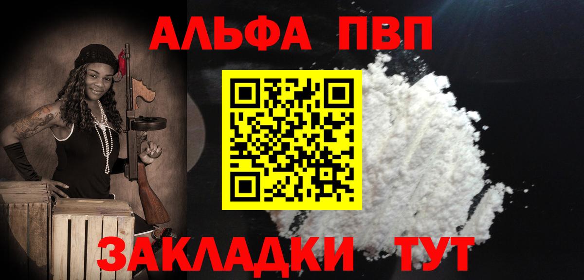 Alpha PVP мука  Alfa_PVP кристаллы  Вход с VPN  Семёнов  А ПВП Соль 