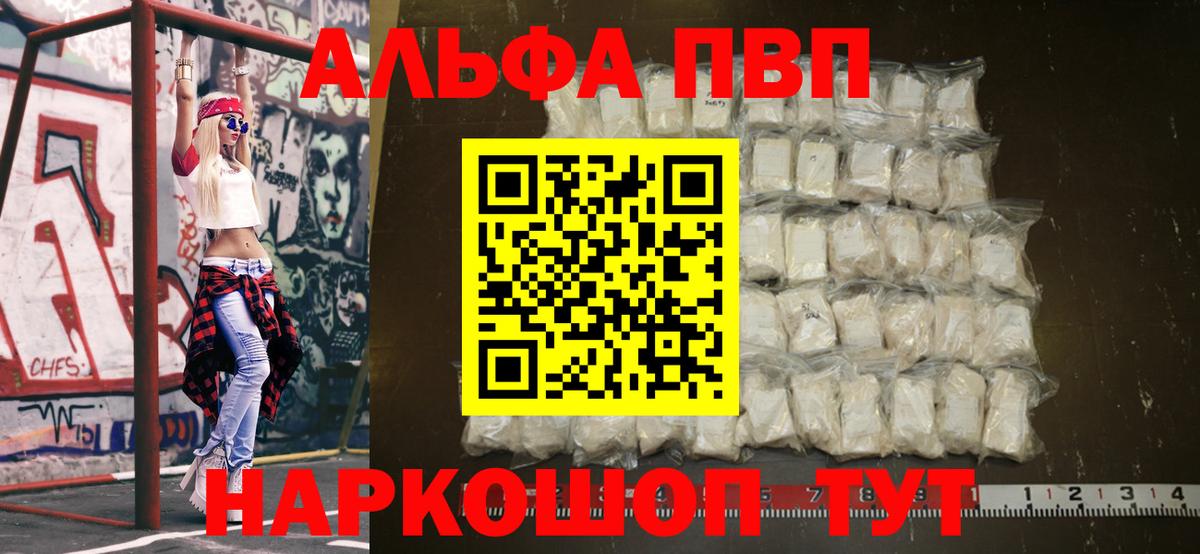 A-PVP Соль Семёнов