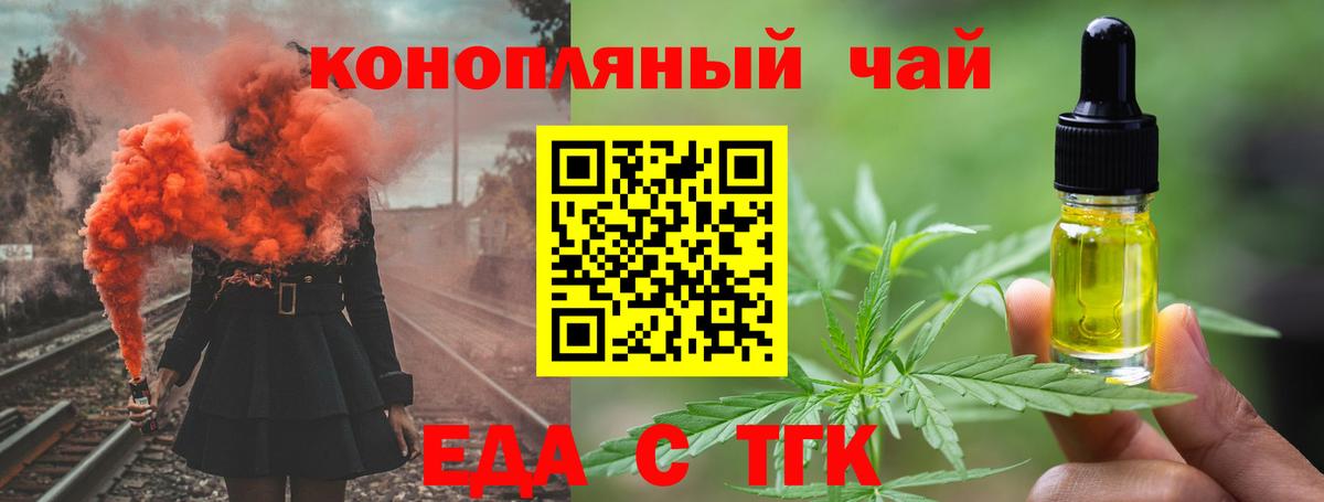 Семёнов  Печенье с ТГК марихуана  Вход с VPN 