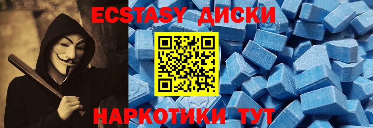 Ecstasy XTC  Вход с VPN  Ecstasy  продажа наркотиков  Семёнов 