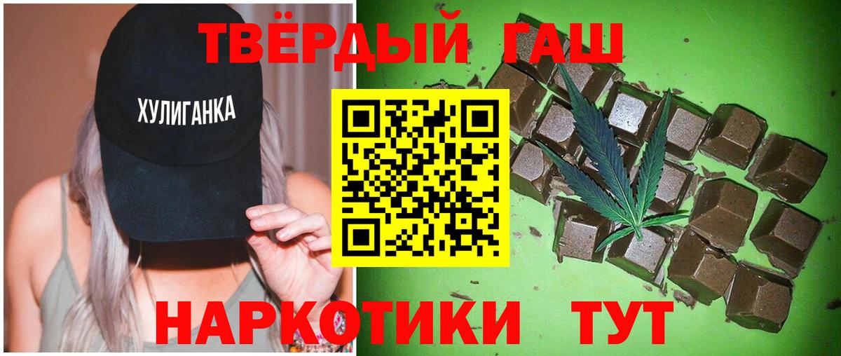 ГАШИШ VHQ  Вход с VPN  Семёнов 