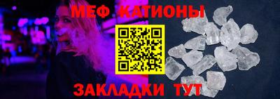 меф Анапа