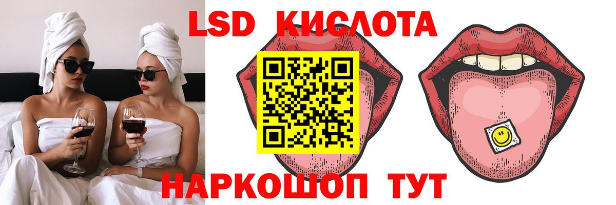 LSD-25 экстази кислота Семёнов