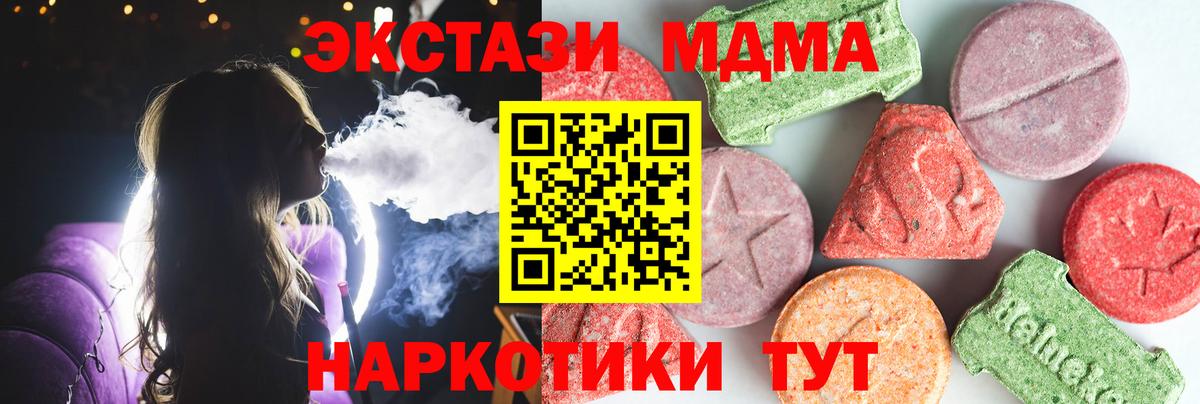 MDMA crystal  Вход с VPN  МДМА  МДМА Molly  Семёнов 