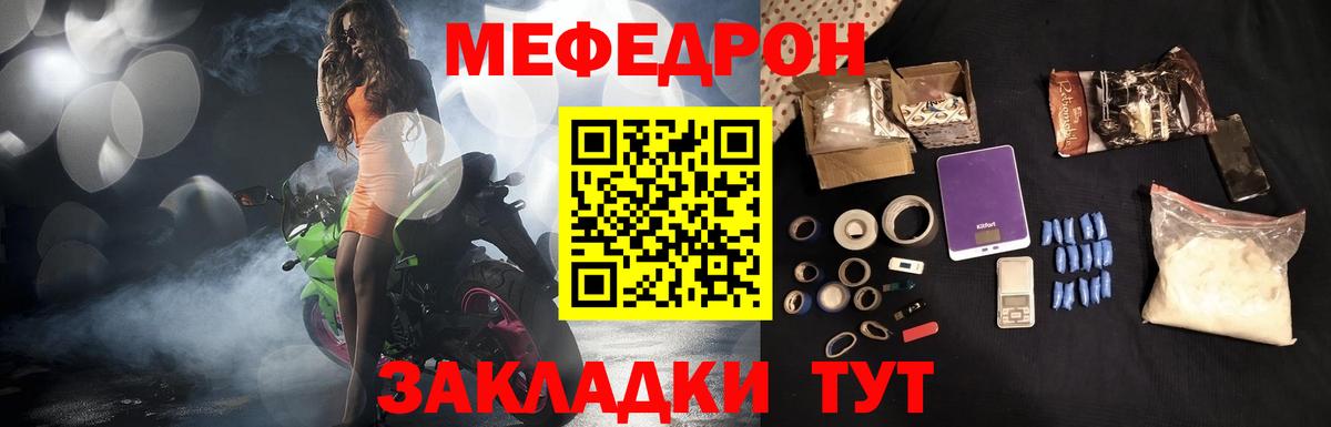 Меф мука  МЯУ-МЯУ mephedrone  МЕФ  МЕФ  Семёнов  Вход с VPN 