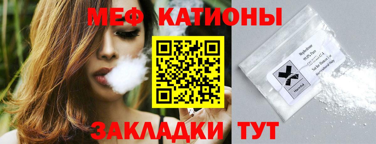 Меф мяу мяу  Семёнов