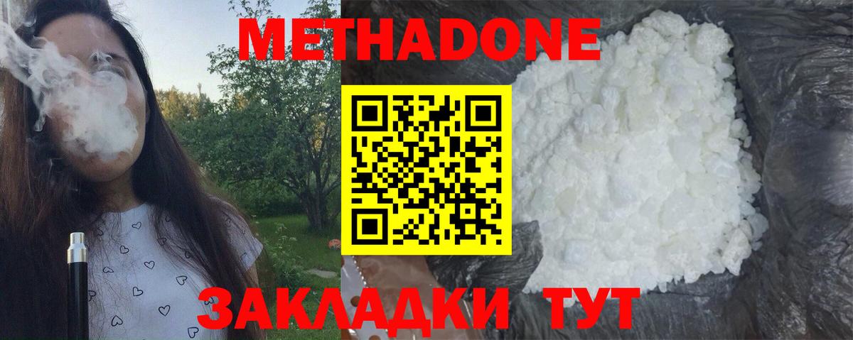 МЕТАДОН VHQ  МЕТАДОН белоснежный  даркнет какой сайт  Семёнов  Вход с VPN 