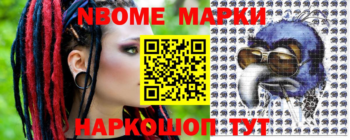 Наркотические марки 1500мкг  Вход с VPN  Семёнов 