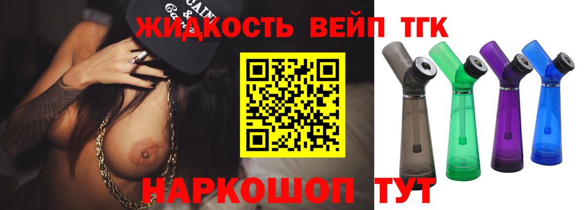 Дистиллят ТГК жижа Семёнов